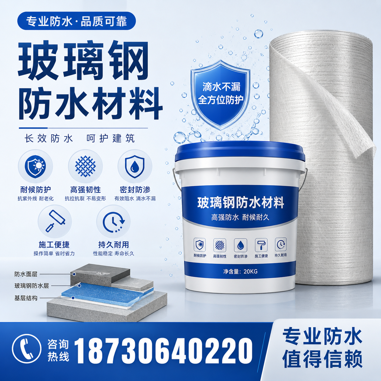 如何选择适合的玻璃钢防水材料?绵阳 采购指南